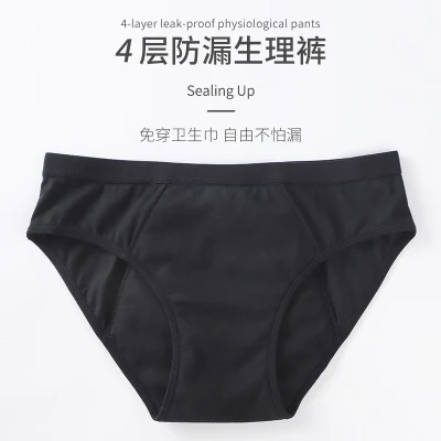 S-Shaper Women Comfy Breathable Menstrual Period Cotton Leak-Proof Underwear Briefs